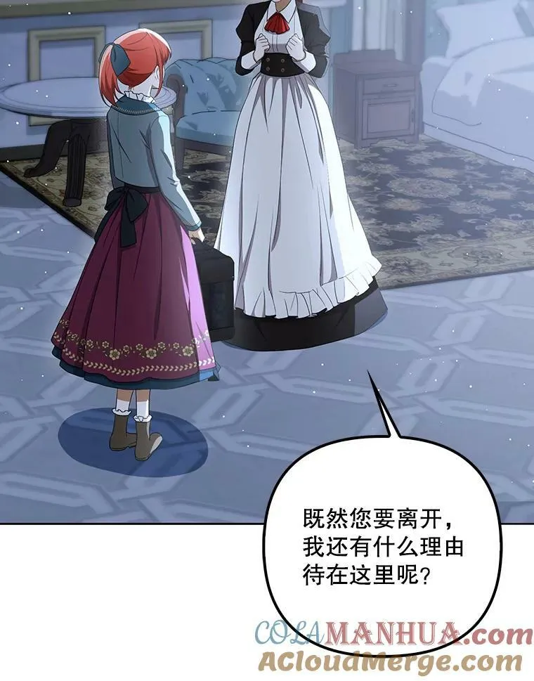 32.决心离宫 第33页