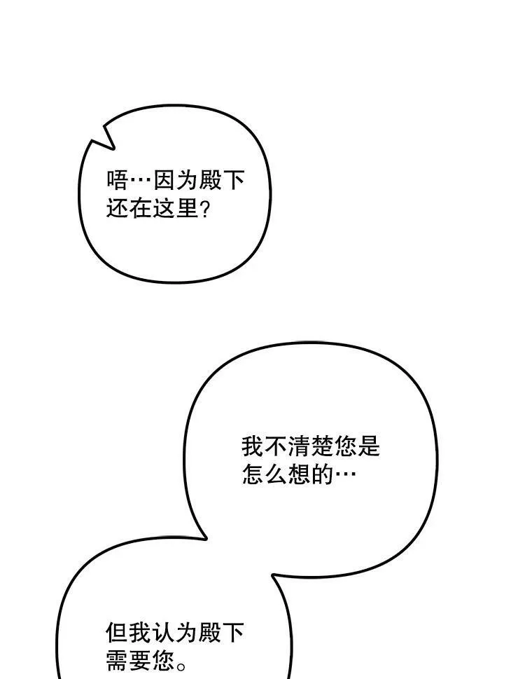32.决心离宫 第34页