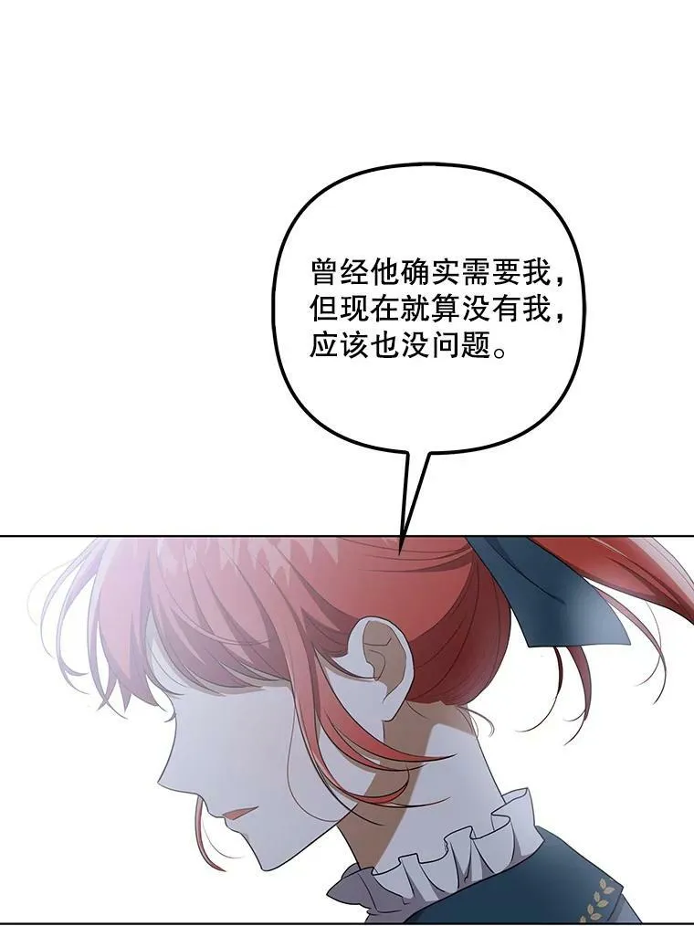 32.决心离宫 第36页