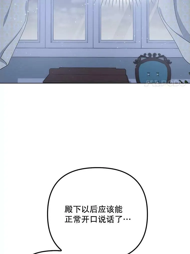 32.决心离宫 第38页
