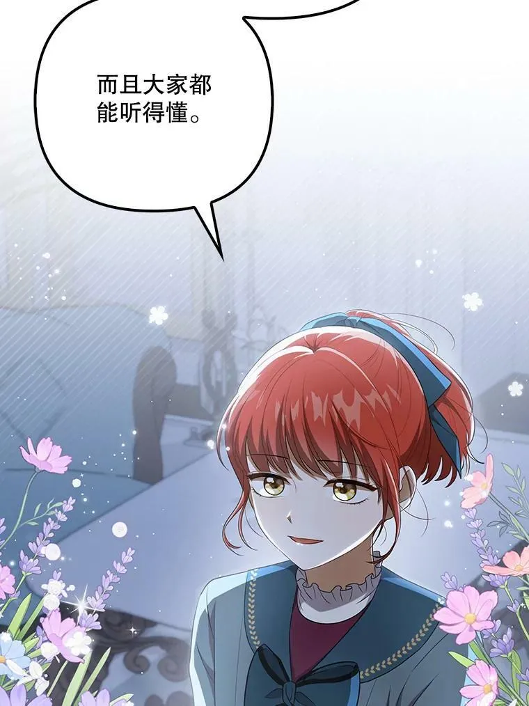 32.决心离宫 第39页
