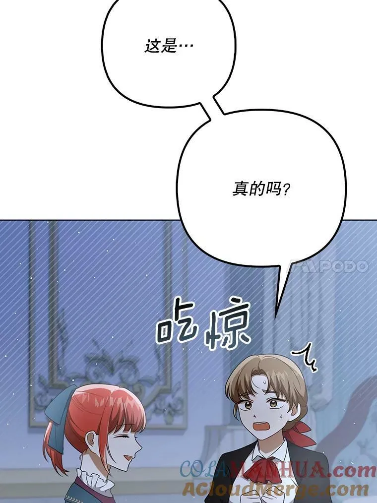 32.决心离宫 第41页