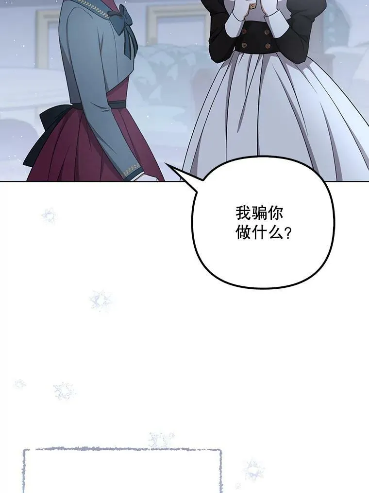 32.决心离宫 第42页