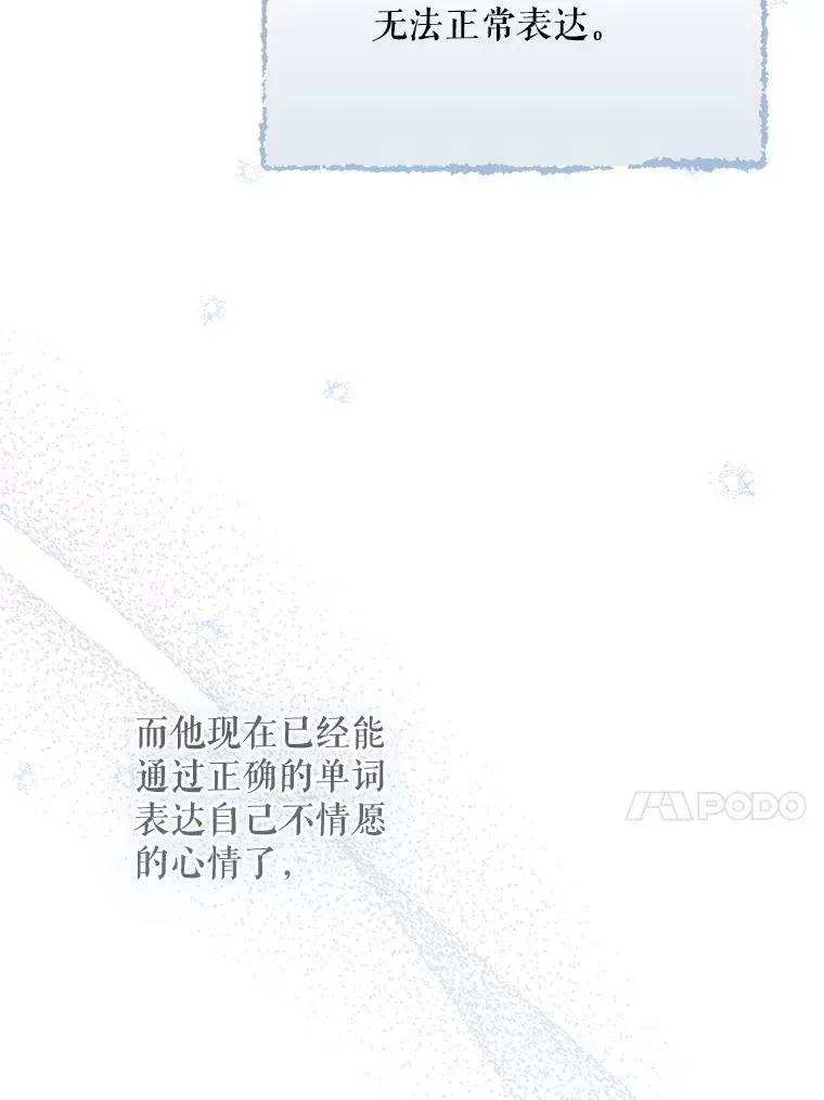 32.决心离宫 第44页