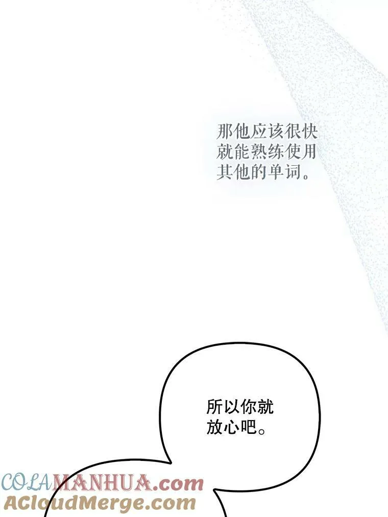 32.决心离宫 第45页