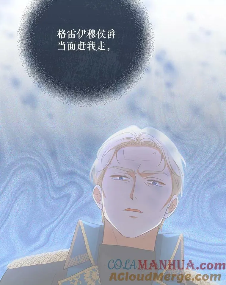 32.决心离宫 第49页