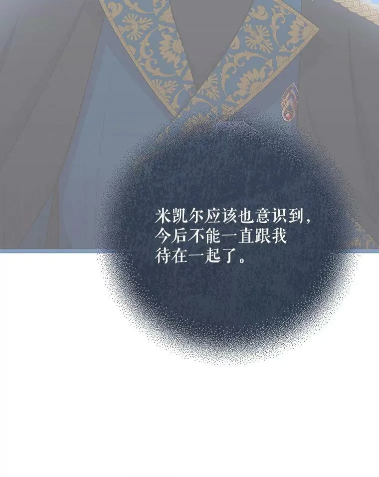 32.决心离宫 第50页