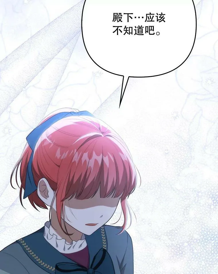 32.决心离宫 第52页