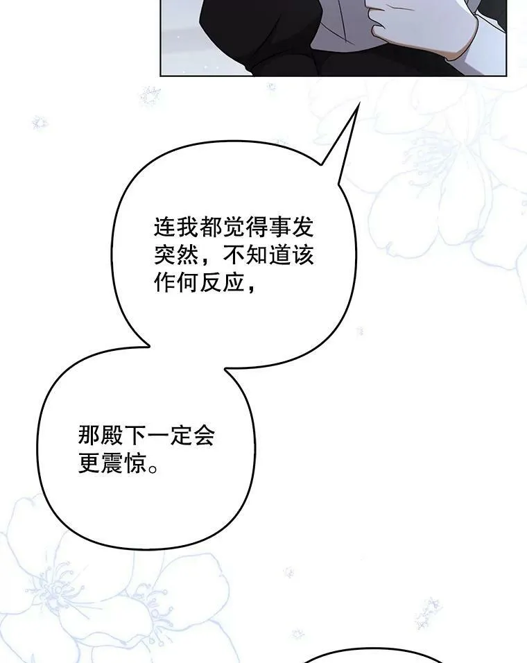 32.决心离宫 第55页