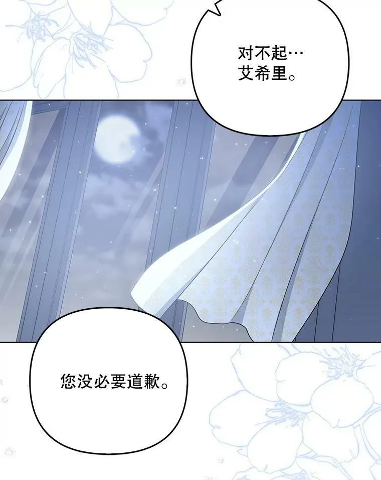 32.决心离宫 第56页