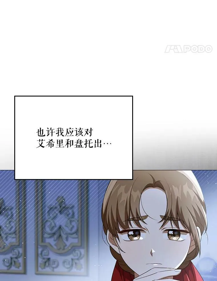 32.决心离宫 第58页
