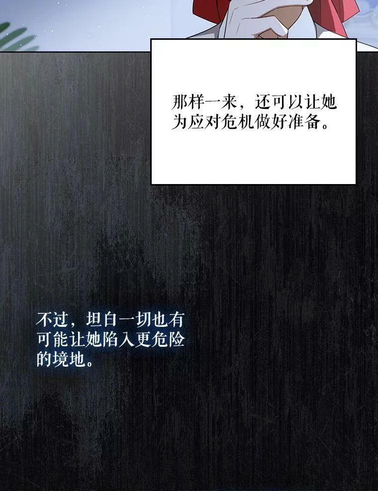 32.决心离宫 第59页