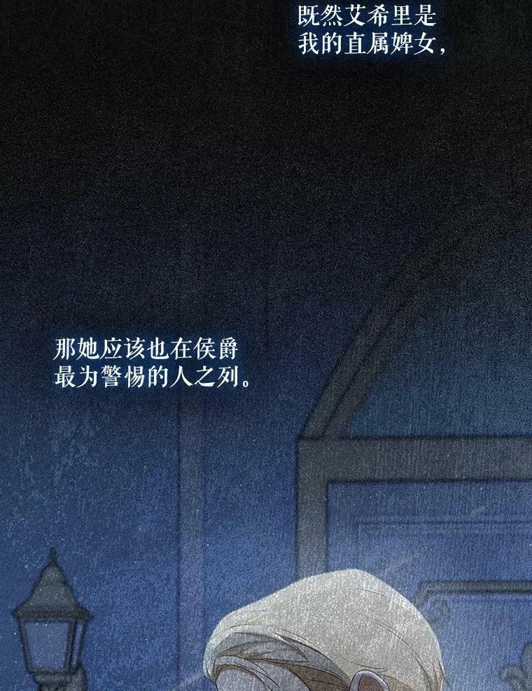 32.决心离宫 第60页