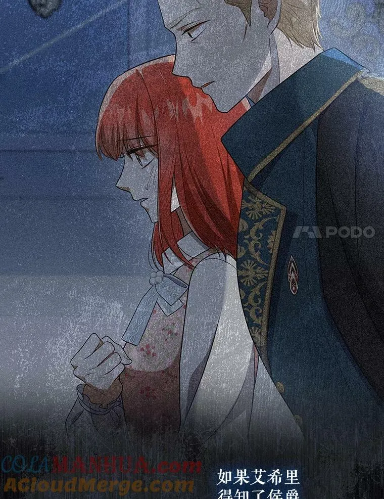 32.决心离宫 第61页