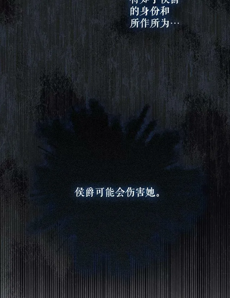 32.决心离宫 第62页