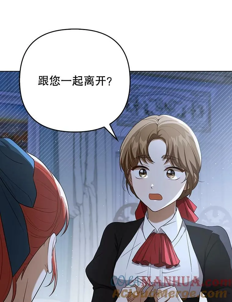 32.决心离宫 第65页