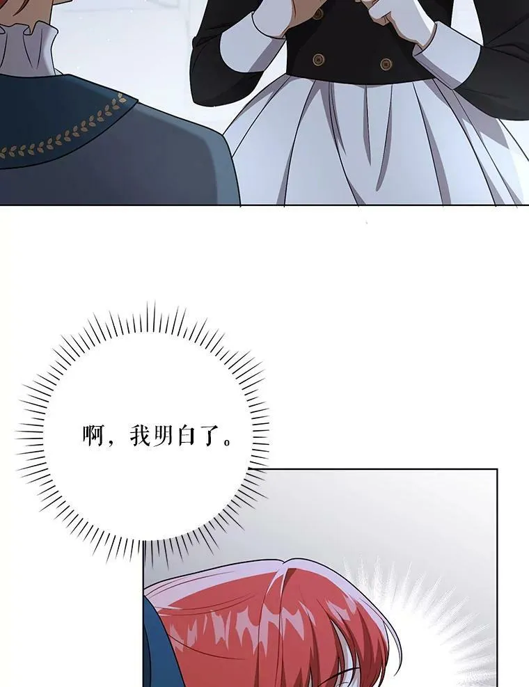 32.决心离宫 第66页