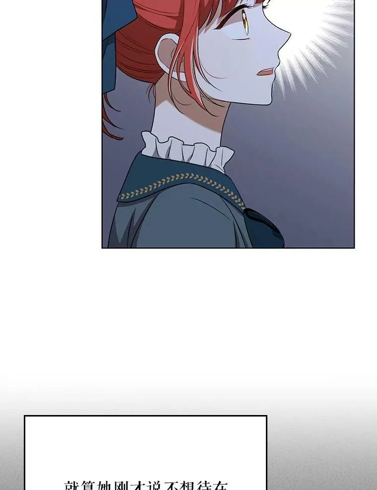 32.决心离宫 第67页