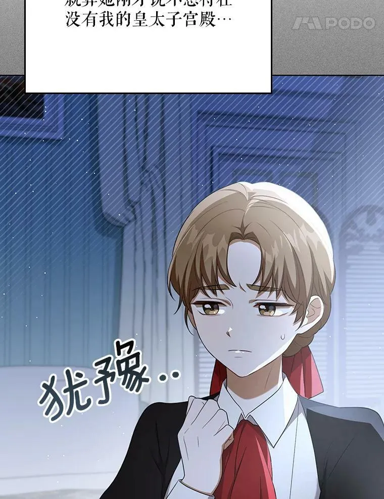 32.决心离宫 第68页