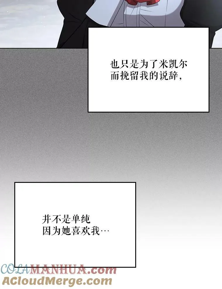 32.决心离宫 第69页