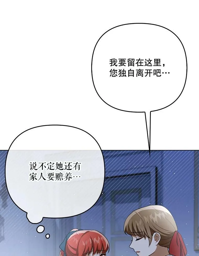 32.决心离宫 第70页