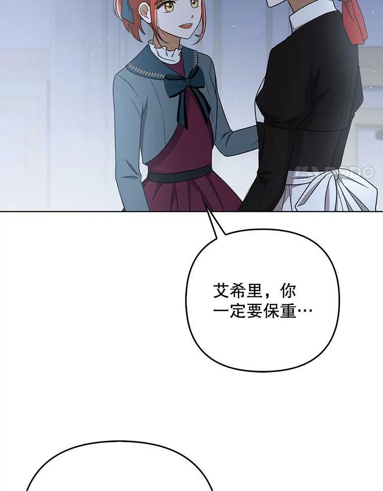 32.决心离宫 第71页