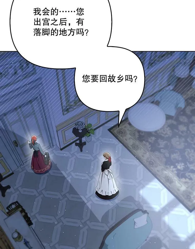 32.决心离宫 第72页