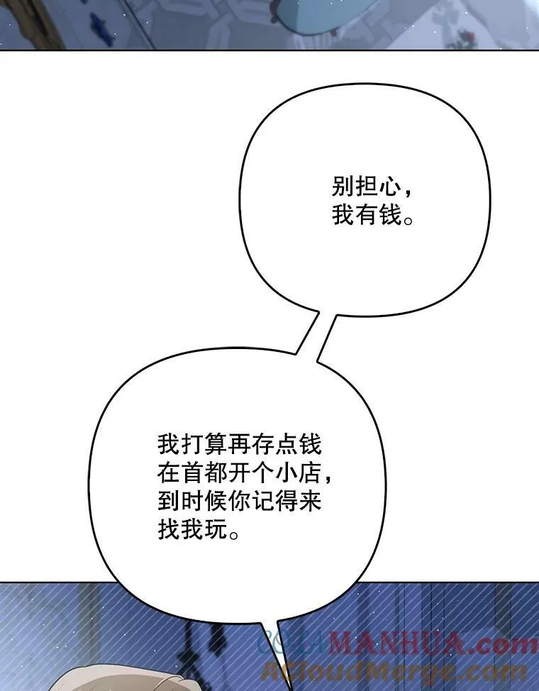 32.决心离宫 第73页