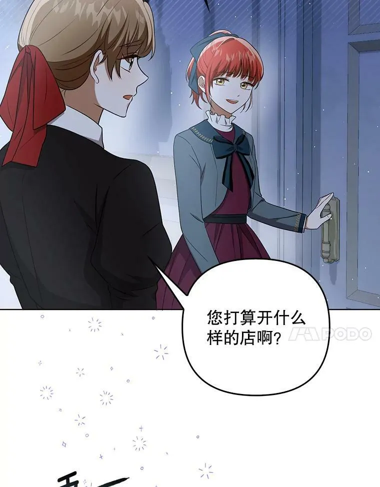 32.决心离宫 第74页