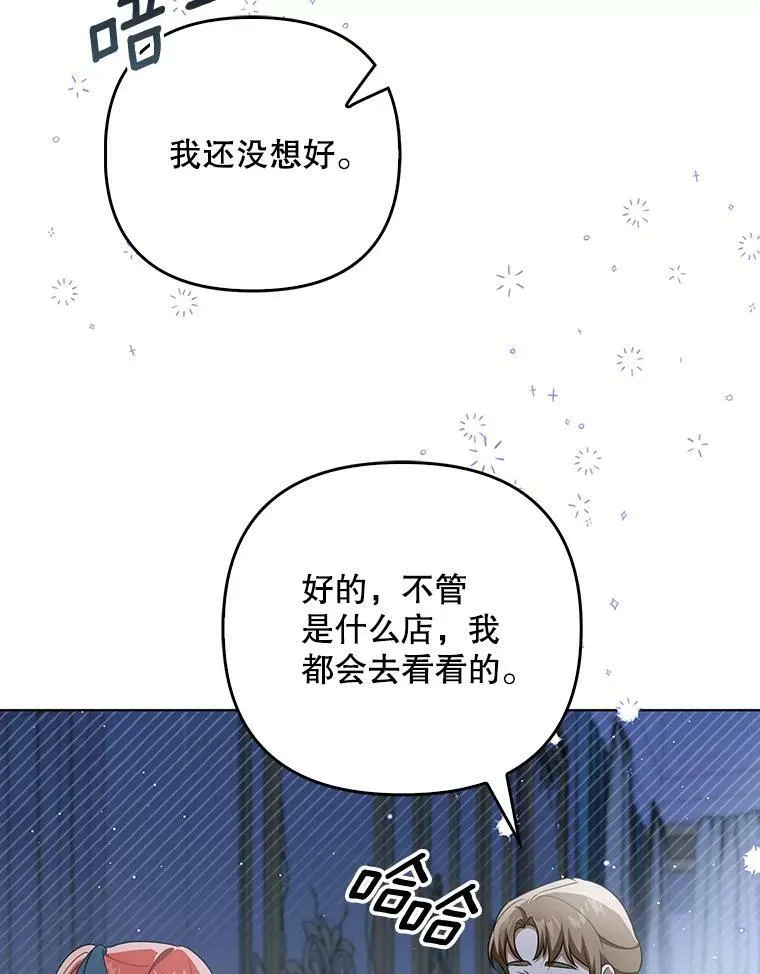 32.决心离宫 第75页