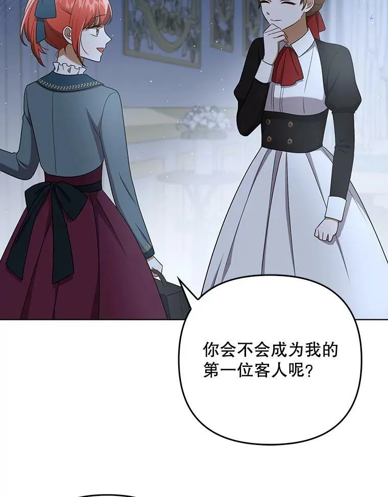 32.决心离宫 第76页