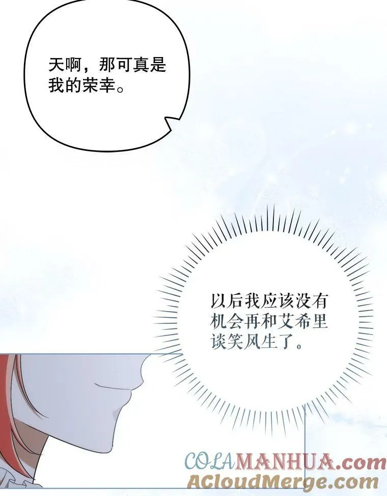 32.决心离宫 第77页