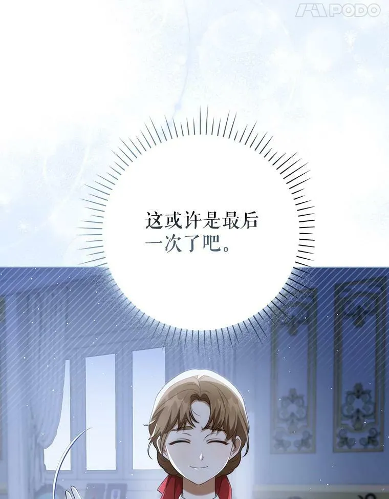 32.决心离宫 第78页