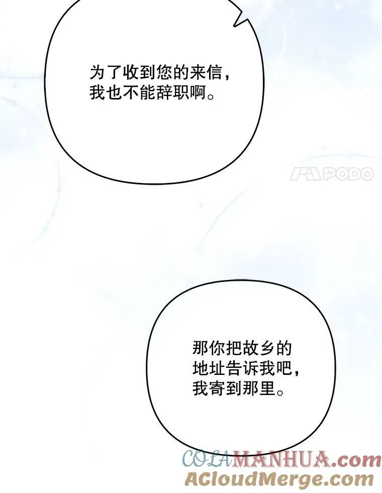 32.决心离宫 第81页