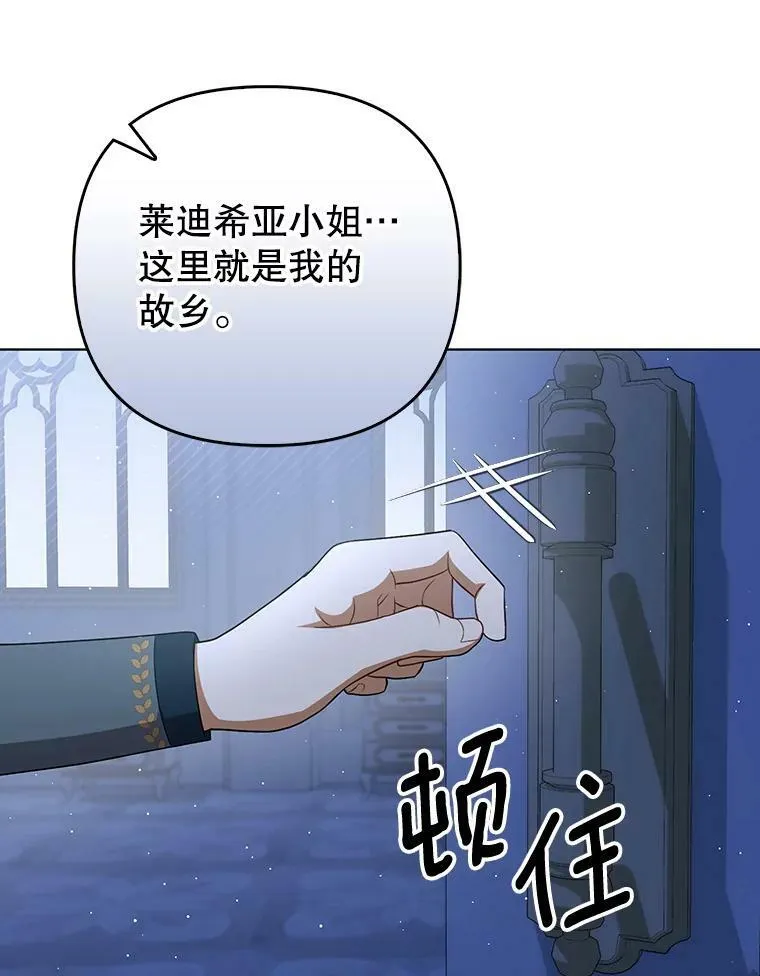 32.决心离宫 第82页