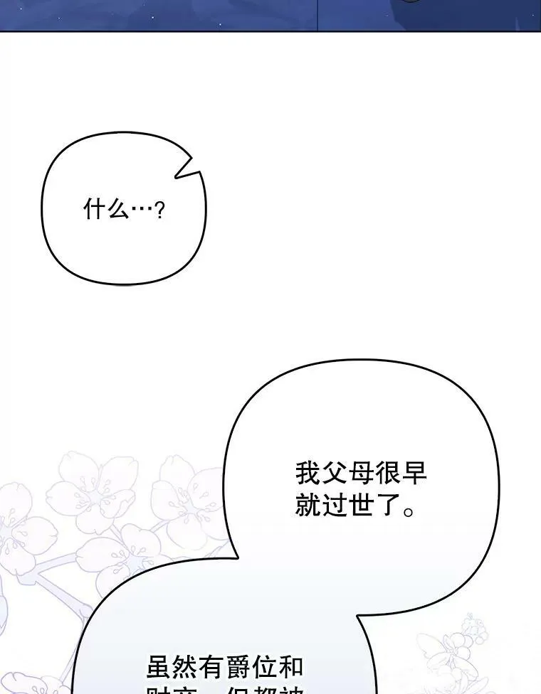 32.决心离宫 第83页