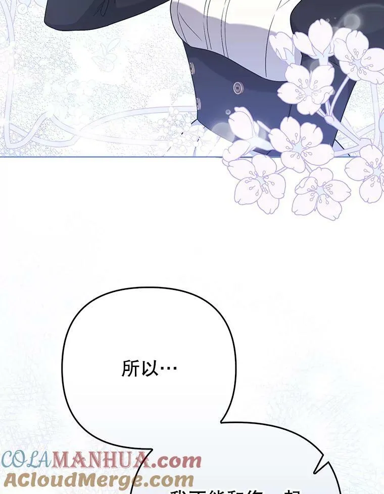 32.决心离宫 第85页