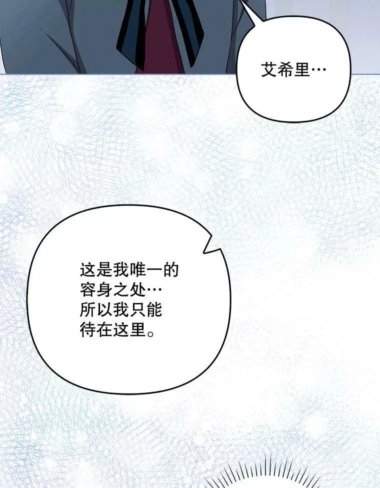 32.决心离宫 第87页