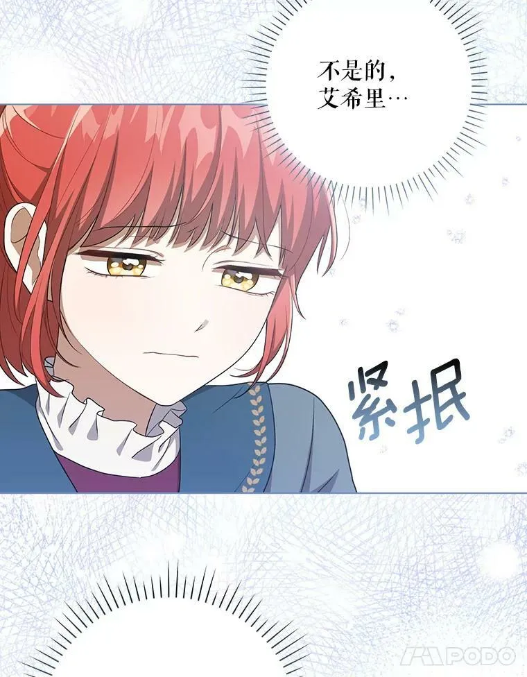 32.决心离宫 第88页