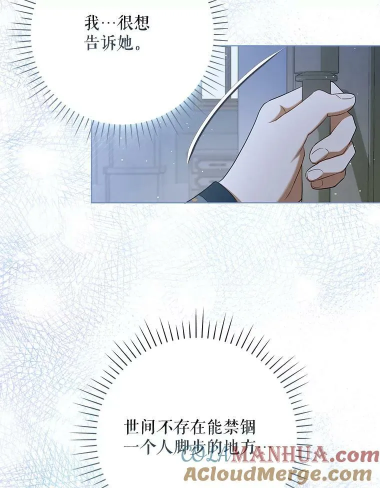 32.决心离宫 第89页