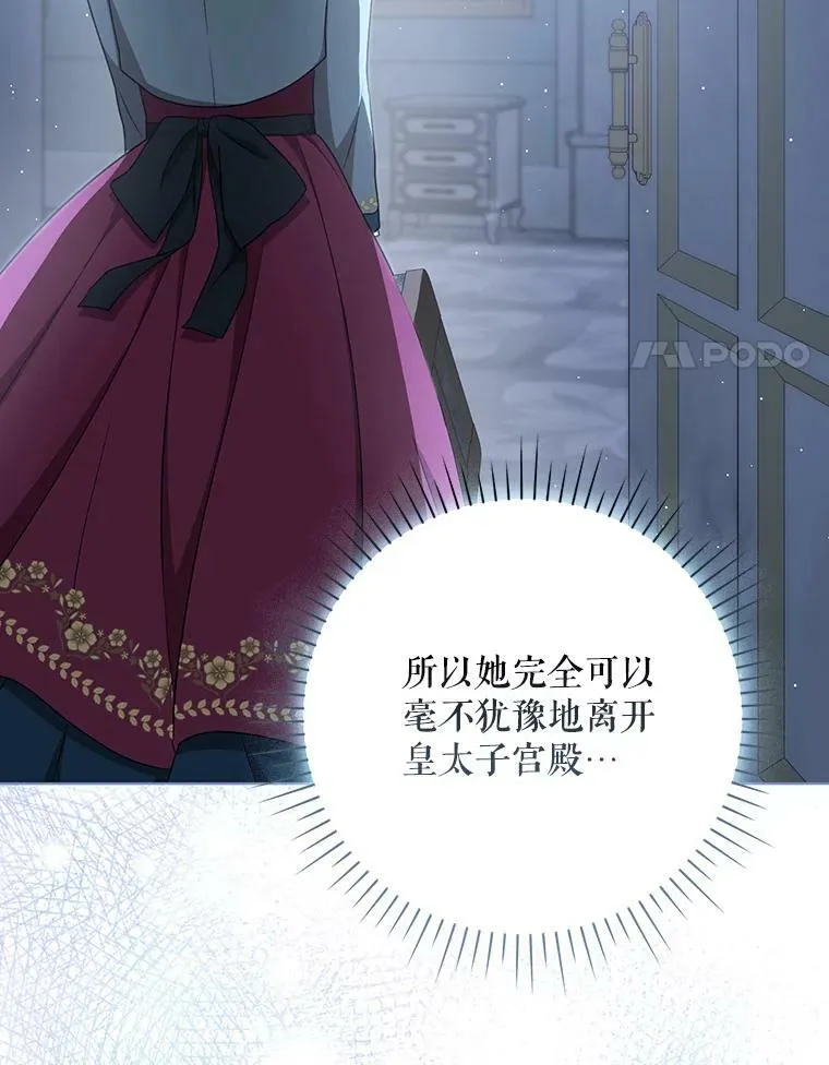 32.决心离宫 第91页
