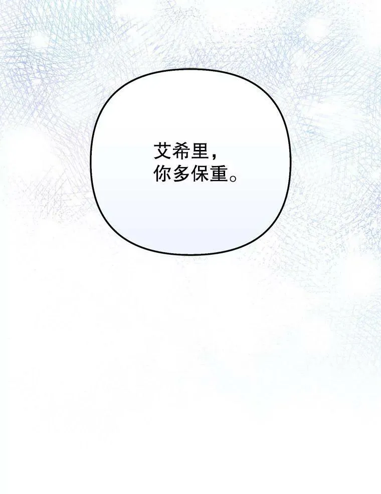 32.决心离宫 第92页