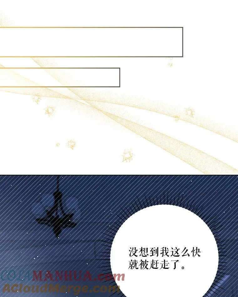 32.决心离宫 第93页