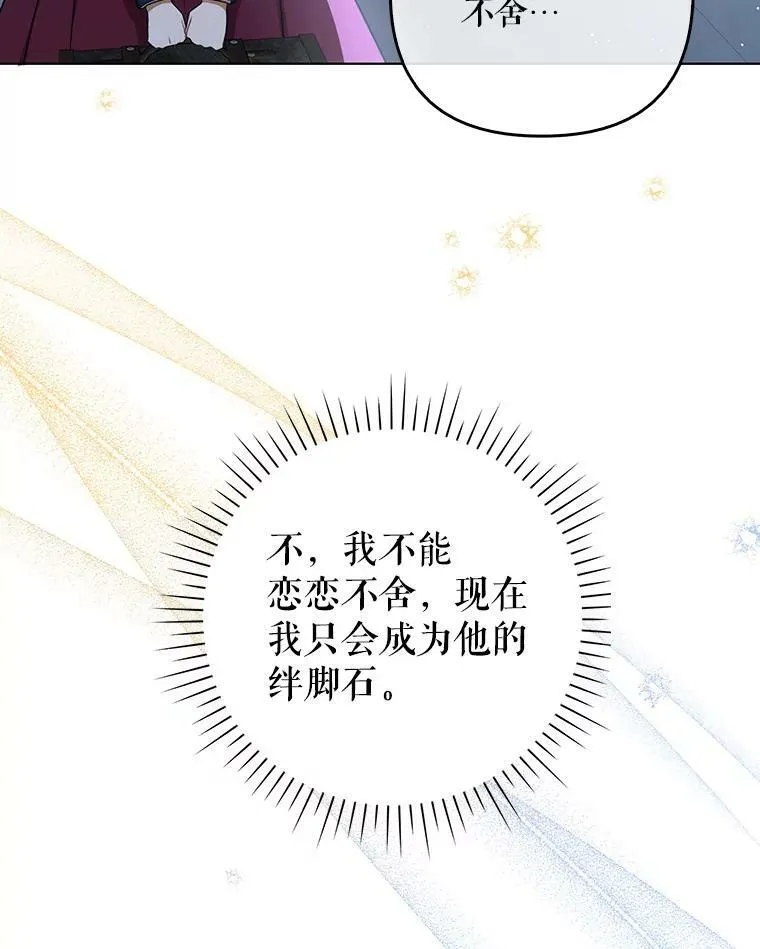 32.决心离宫 第96页