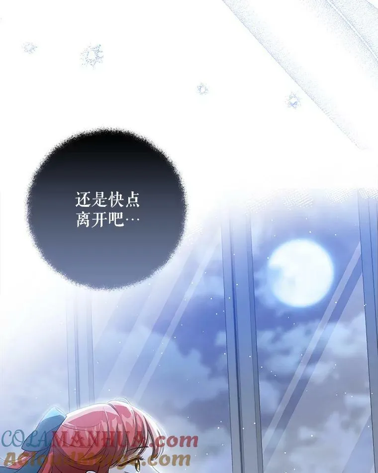 32.决心离宫 第97页