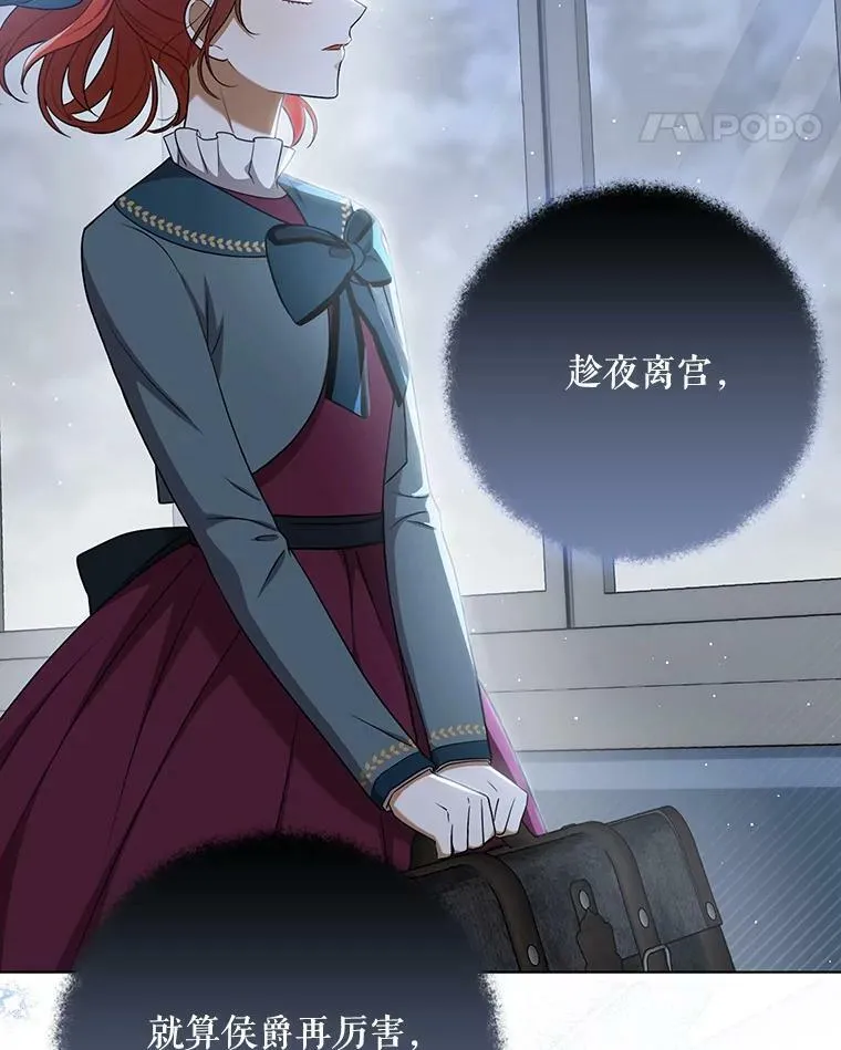 32.决心离宫 第98页