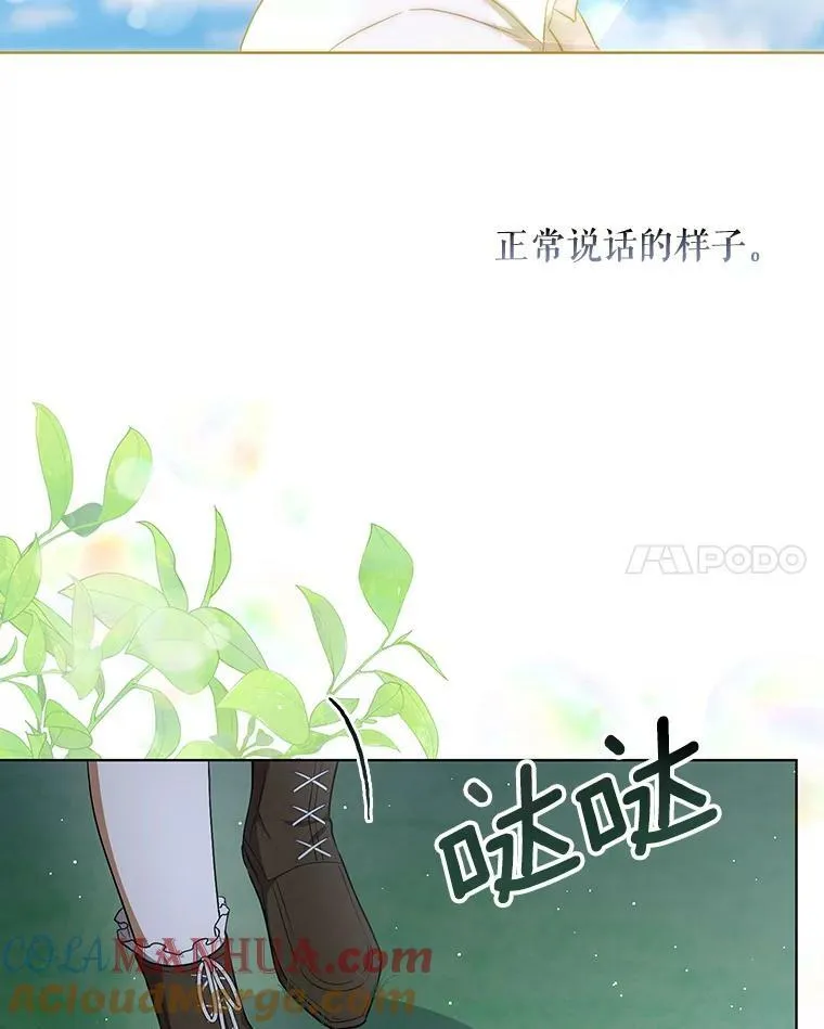 32.决心离宫 第101页