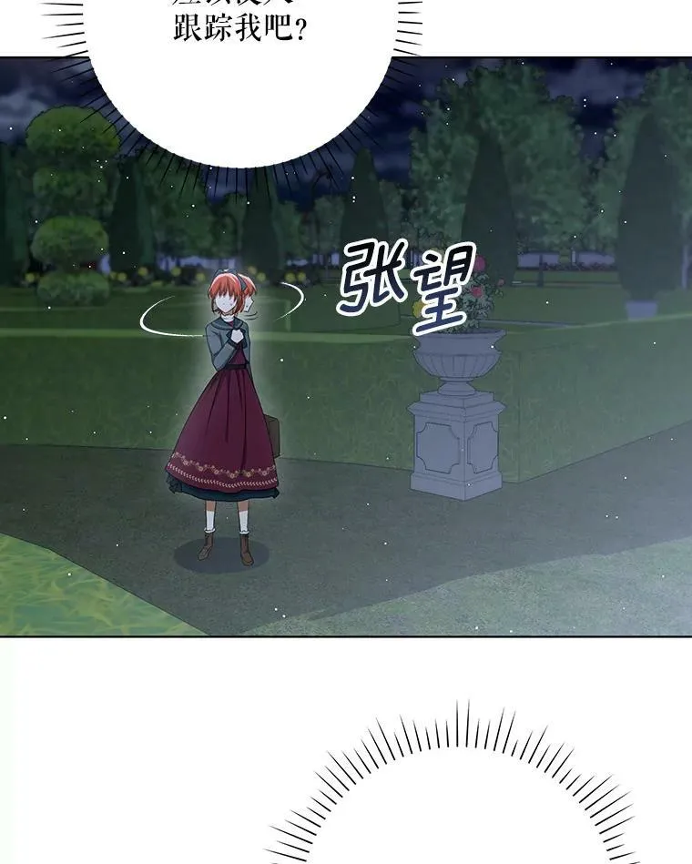 32.决心离宫 第103页