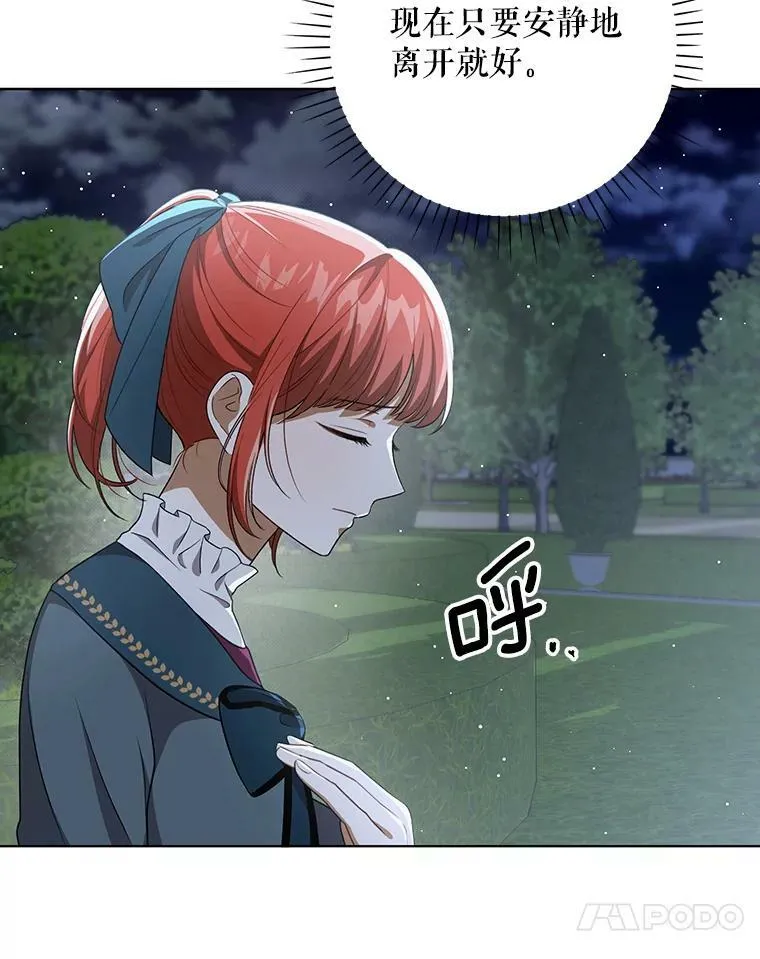 32.决心离宫 第104页