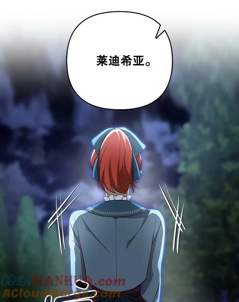 32.决心离宫 第105页